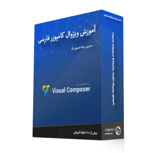 آموزش ویژوال کامپوزر